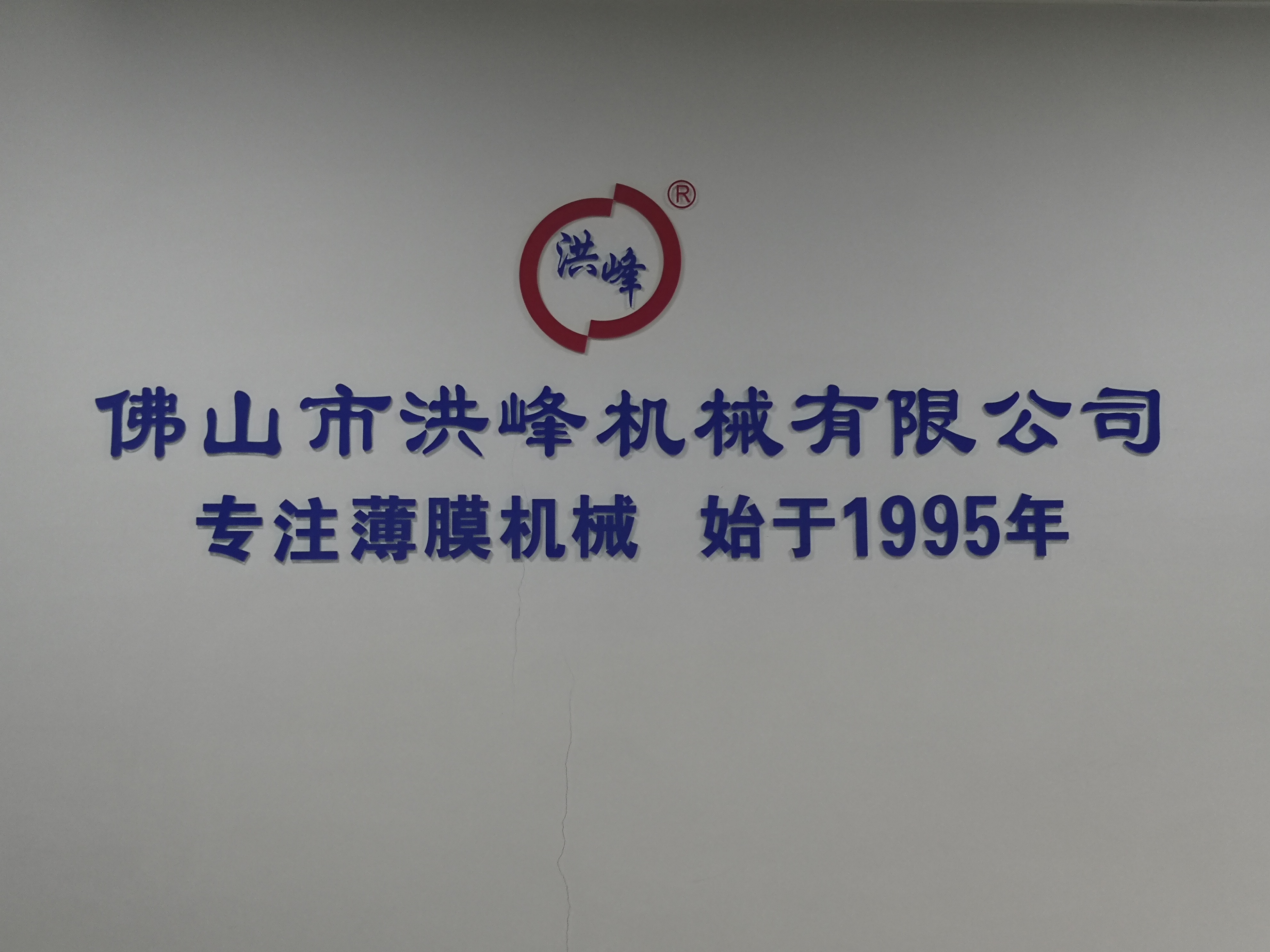 全球銷量第一的產品，洪峰機械是怎樣做出來的？ (13)