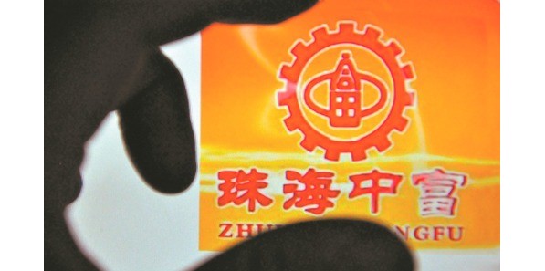 珠海中富控股股東破產(chǎn)，"亞洲瓶王"前景莫測(cè)！