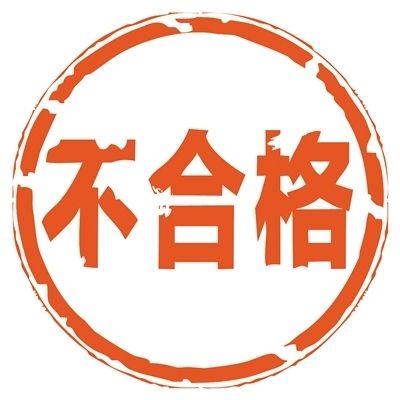 廣東省抽查一次性塑料餐飲具等產(chǎn)品17批次不合格