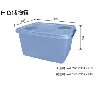 煒航塑膠制品 (13)