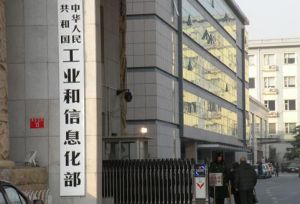 2018年版重點新材料首批次應用指導目錄公示