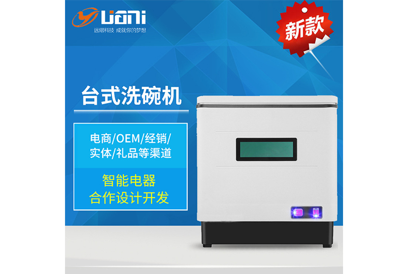 遠熠模塑電器 (10)