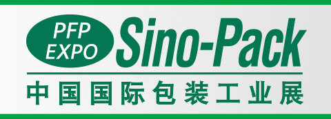 中國國際包裝工業展