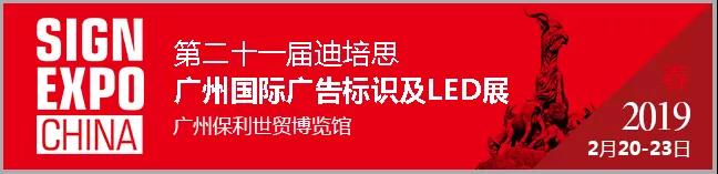 蓄勢而上，廣告材料品牌在迪培思展全面爆發