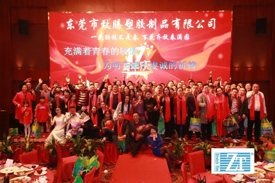 致騰17周年慶：一花獨放不是春，百花齊放春滿園！