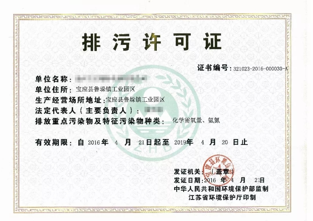 廢塑料老板：2019無(wú)排污許可證一律停產(chǎn)！