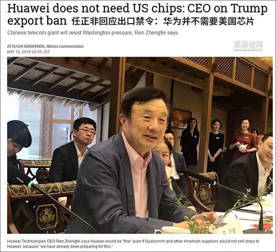 任正非接受媒體采訪：美國封鎖對華為影響不大