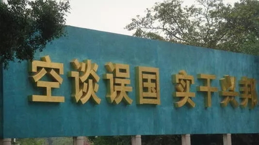 經營企業不同于搞理論 切忌照本宣科 好的理論都需自帶預設條件