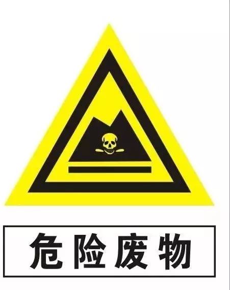 未經批準擅自轉移危險廢物可拘留