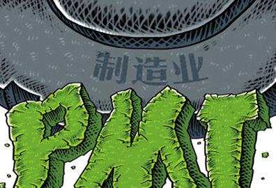 6月制造業PMI持平 工業運行現改善跡象