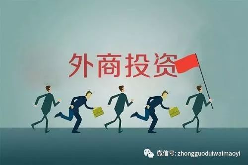 《鼓勵外商投資產業目錄(2019年版)》發布