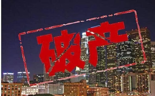 個人破產制度破冰 欠債不還會否變成理所當然？