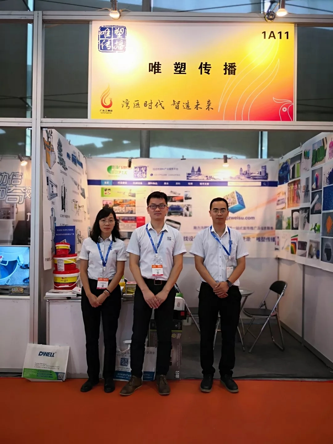2019廣東工博會(huì)正式開幕，唯塑傳播與您相約1.1館1A11