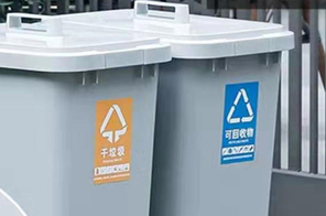 求購：垃圾桶