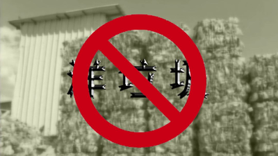 海關(guān)開啟今年第二輪打擊洋垃圾專項(xiàng)行動(dòng)