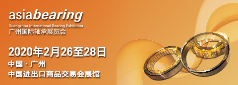廣州國際軸承展覽會