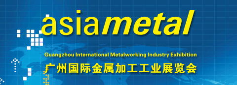2020廣州國際金屬加工工業展覽會