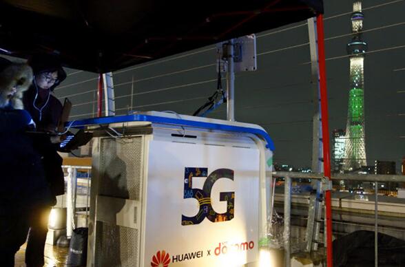 德電信巨頭宣布采用華為5G設(shè)備 德行業(yè)專家：贊賞該決定