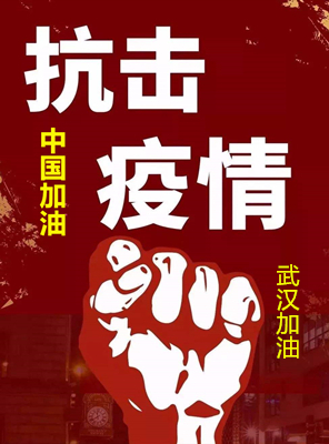 萬眾一心 我們一定能贏！！！