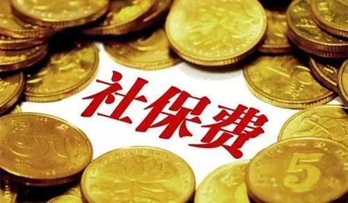 國務院決定階段性減免企業社保費和實施企業緩繳住房公積金政策