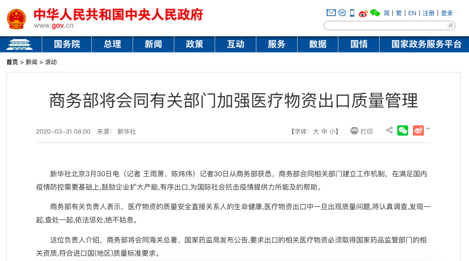 突發(fā)！一批口罩，禁止出口