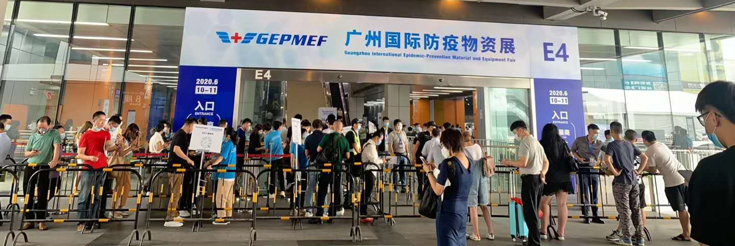 全國首個國際防疫物資展覽會在廣州開幕