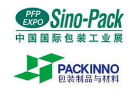 中國國際包裝工業展
