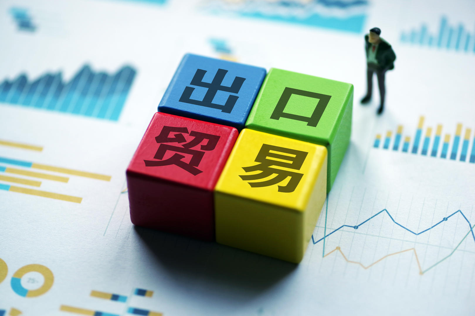 外貿企業轉內銷獲多重政策利好