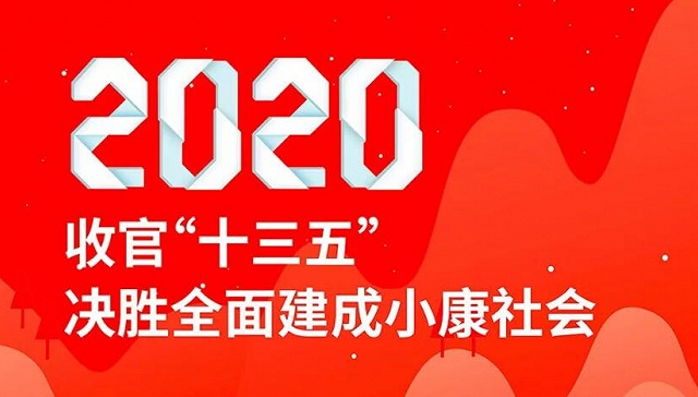 統計局局長人民日報發文:全面建成小康社會目標已經基本實現