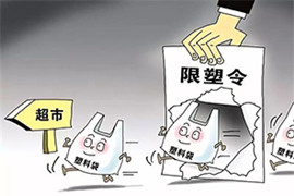 限塑動真格 百萬塑料企業將面臨轉型陣痛