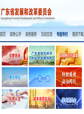 廣東省發展改革委 廣東省生態環境廳印發《關于進一步加強塑料污染治理的實施意見》的通知