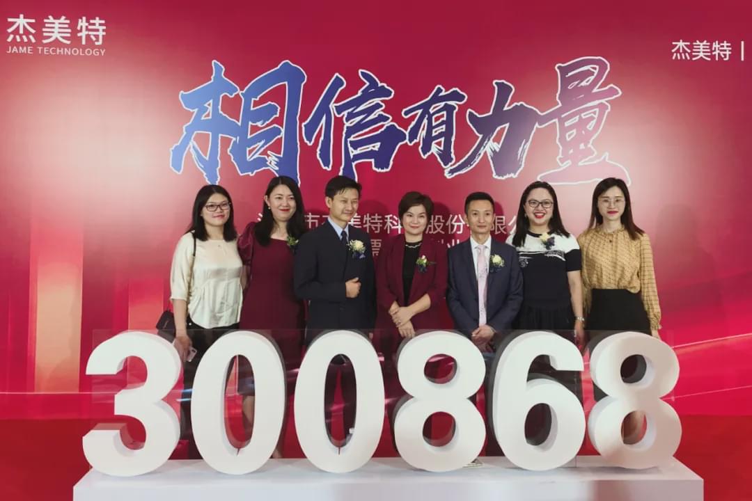 代工企業(yè)杰美特靠給華為賣手機(jī)套深交所上市：市值近百億