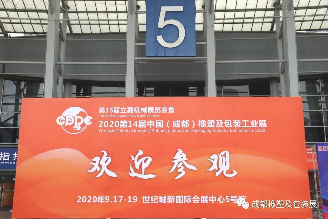 明日盛大開幕！西南橡塑行業盛會，精彩不容錯過！