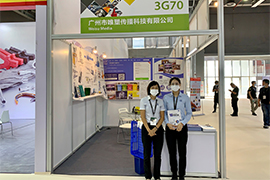 2020廣州國際汽車零部件及售后市場展覽會現場 (12)