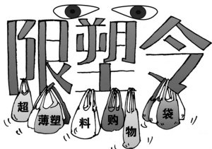 浙江限塑令再升級