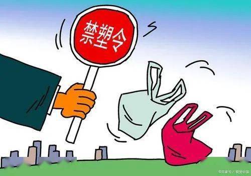 浙江四類塑料制品禁限使用 持續推進廢塑料加工利用行業整治