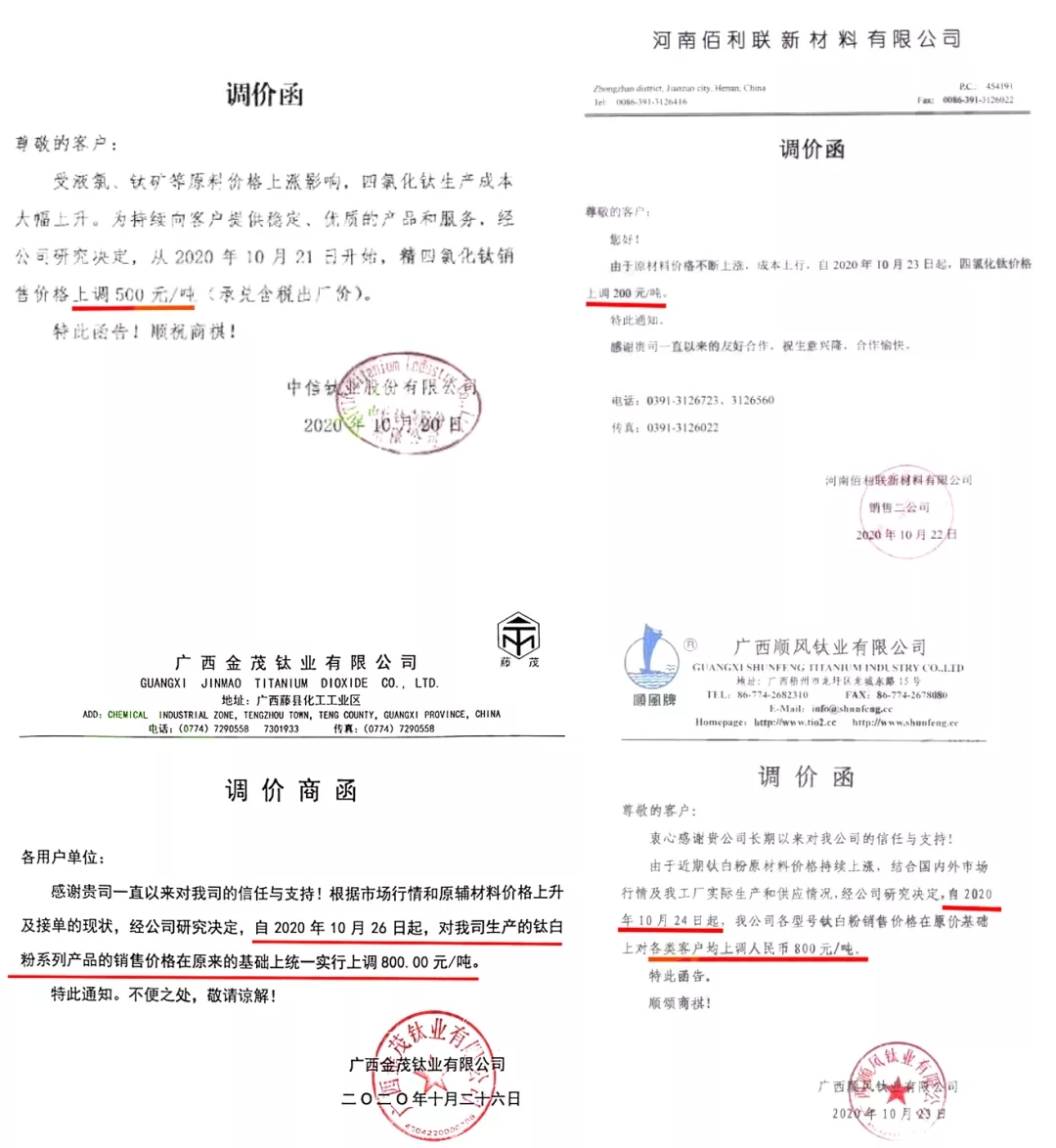 100張漲價(jià)函齊飛！原料持續(xù)暴漲，下游買不起！漲價(jià)函變廢紙？