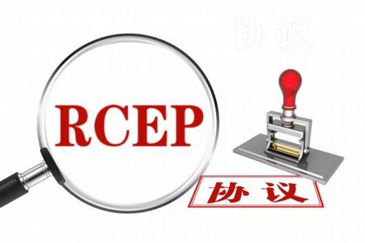 RCEP成功簽署，美國(guó)和西方一些精英再次看錯(cuò)了中國(guó)