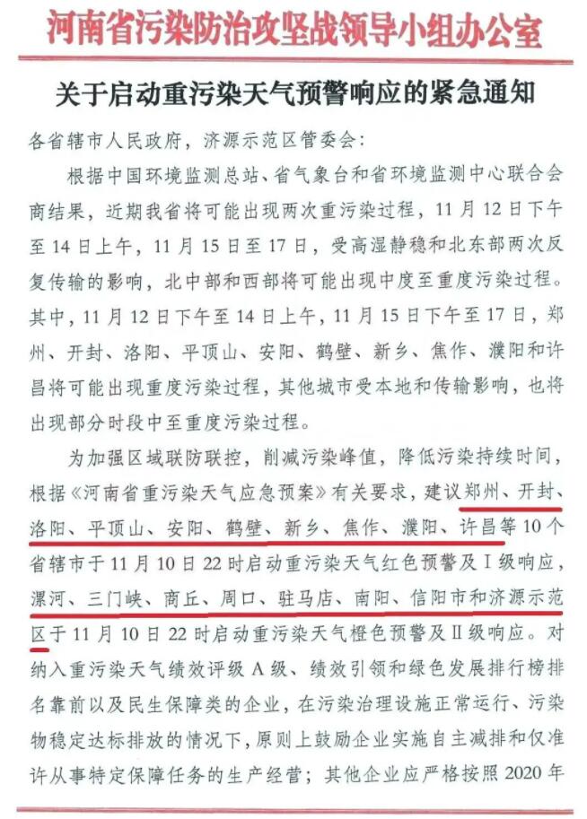 “停工令”又來(lái)了！大范圍停產(chǎn)即將開(kāi)始！PS漲1000元！加緊囤貨！