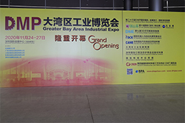 DMP大灣區工業博覽會 (20)