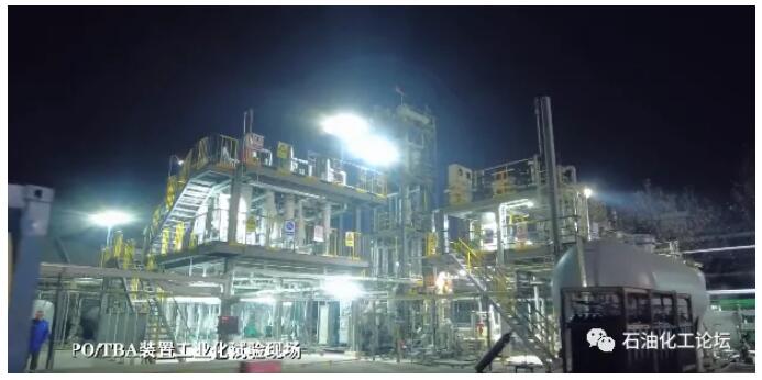 國內首套自主開發PO/TBA技術工業化試驗圓滿完成！