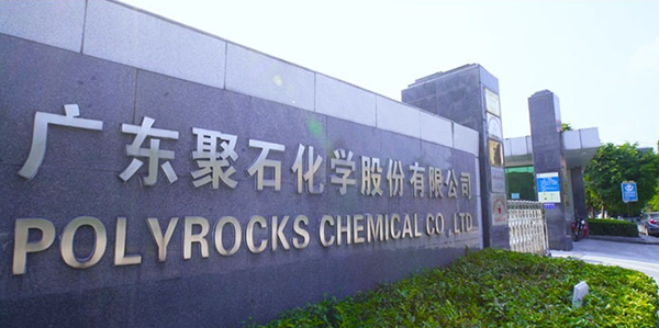 高性能塑料及樹脂制造商聚石化學啟動科創板招股！