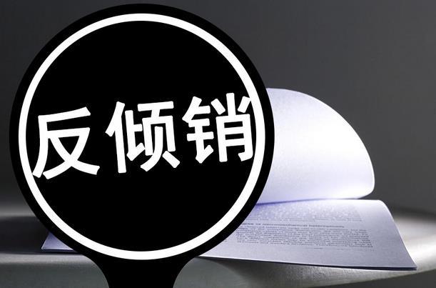 印度對涉華粘膠短纖紗作出反傾銷終裁