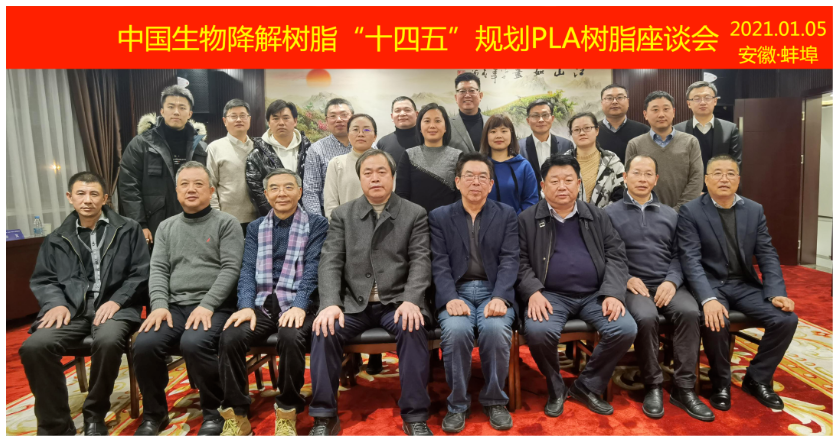 中國PLA十四五規(guī)劃：未來5年PLA產能將超330萬噸！