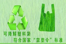 可降解塑料知識，從分類到標準匯總