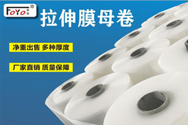 富銚塑料 (5)