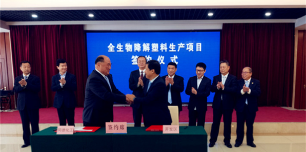 投資36億！同德化工聯(lián)手山西原平建全生物降解塑料生產(chǎn)項(xiàng)目