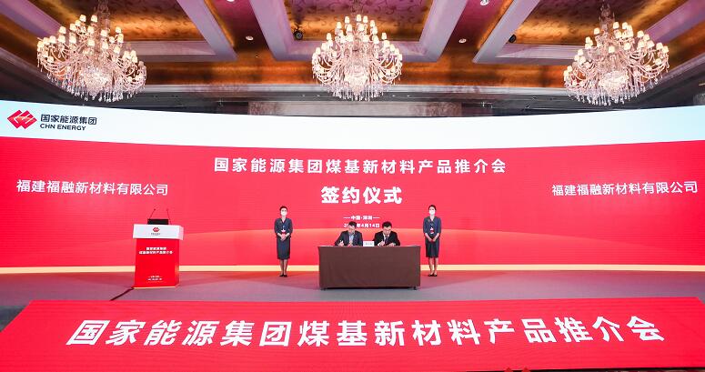 國家能源集團(tuán)首推全生物可降解塑料