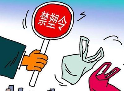 禁塑令落地4個月：原材料漲價 企業擴產可降解塑料