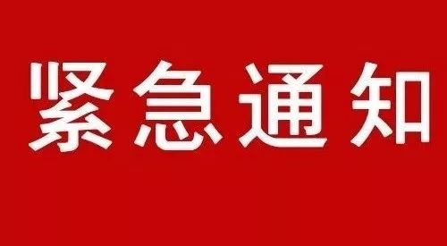 緊急通知！由于疫情影響，2021中國安徽國際塑料產業博覽會臨時取消！